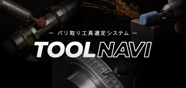 贈呈 ミニター 株 ミニモ C砥粒入りナイロンブラシ ホイール＃240 Φ50 FC2723 JP